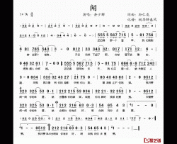 闻简谱(歌词)-余少群演唱-记谱：桃李醉春风