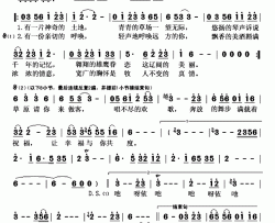 草原欢歌简谱(歌词)-班玛扎西演唱-秋叶起舞记谱上传