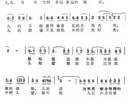 西部好儿郎简谱-电视系列片《西部没有雕像》主题歌