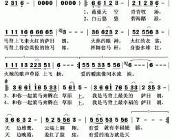 马背上的萨日朗简谱(歌词)-吉雅演唱-秋叶起舞记谱上传