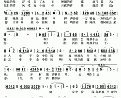 牵手荷园 简谱(歌词)-金姗姗演唱-秋叶起舞记谱上传