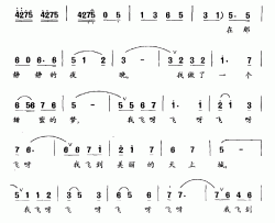 甜蜜的梦简谱-吕道义 董庆宽词 公秀华曲