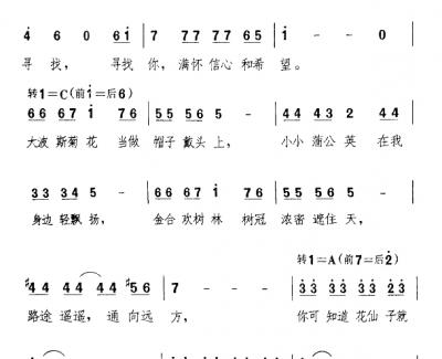 花仙子之歌简谱 新月合唱团演唱