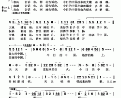 今日中国简谱(歌词)-李丹阳演唱-秋叶起舞记谱上传