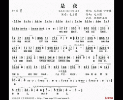 是夜简谱(歌词)-毛方圆演唱-电视剧《花千骨》插曲