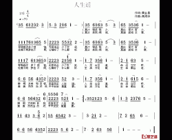 人生谣简谱-黄金昌词 高闻华曲