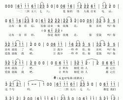 爱情密码12345678简谱(歌词)-李国雄演唱-秋叶起舞记谱