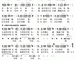 中国红简谱(歌词)-吴艳演唱-秋叶起舞记谱上传