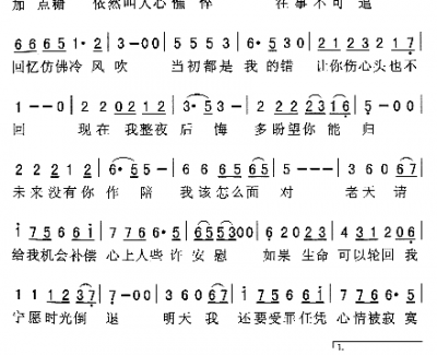 回来我的爱简谱 阳一演唱