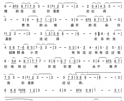你是否还记得简谱(歌词)-李碧华演唱-谱友天恩上传