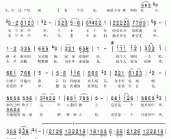 祝福中华简谱(歌词)-远征演唱-秋叶起舞记谱