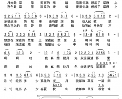 月光草原简谱(歌词)-艾丽娅琪琪格演唱-谱友天恩上传