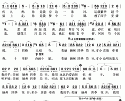 四季花开简谱(歌词)-李伟演唱-秋叶起舞记谱上传