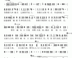 雅鲁藏布江简谱(歌词)-乌兰图雅演唱-秋叶起舞记谱