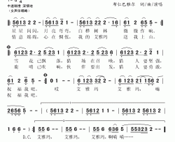 艾雅玛简谱(歌词)-布仁巴雅尔演唱-秋叶起舞记谱