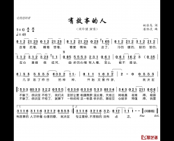 有故事的人简谱(歌词)-周华健演唱-谱友电视迷上传