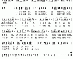 ​清清楠溪江简谱(歌词)-潘媛媛演唱-秋叶起舞记谱上传