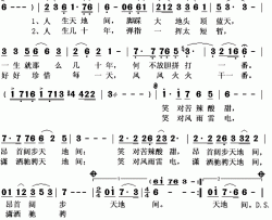 拼搏人生简谱(歌词)-廖昌永演唱-秋叶起舞记谱上传