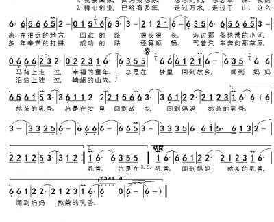 我要回家简谱 苏亚演唱