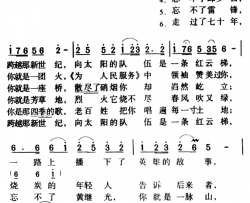 英雄颂简谱-阎维文演唱