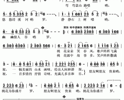 桃源之恋简谱(歌词)-马关辉演唱-秋叶起舞记谱上传