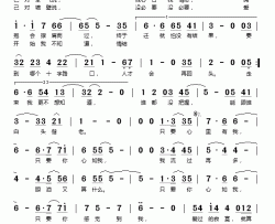 铁血丹心简谱-电视剧《射雕英雄传》主题歌