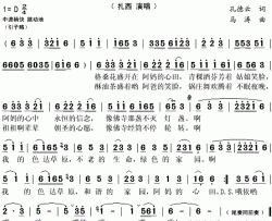 情恋草原简谱(歌词)-扎西演唱-秋叶起舞记谱上传