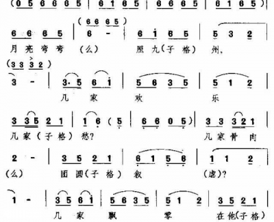 月亮弯弯照九州简谱-江苏苏州民歌