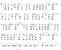 涛声依旧简谱(歌词)-陈洲宏记谱