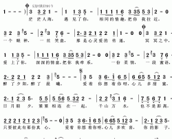 爱的路上我和你简谱(歌词)-望海高歌演唱-张英记谱整理