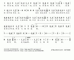 恋无悔简谱(歌词)-马健南演唱-桃李醉春风记谱