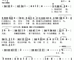 盟简谱(歌词)-阿鲁阿卓演唱-秋叶起舞记谱上传