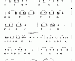 壮志难酬简谱-电视剧《司马迁》插曲