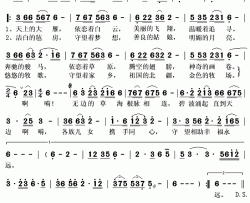 守望相助简谱(歌词)-苏日娜演唱-秋叶起舞记谱上传