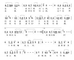 百年傲骨在人间简谱-电影《八大山人》主题歌