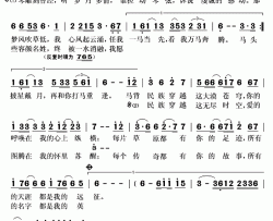 马背民族简谱(歌词)-东方红艳演唱-秋叶起舞记谱上传