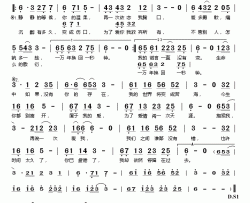 为爱闯天涯简谱(歌词)-马健涛演唱-桃李醉春风记谱