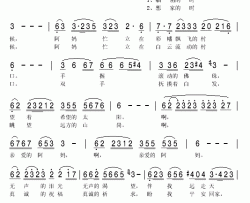 阿妈的祝福简谱(歌词)-金花演唱-秋叶起舞记谱