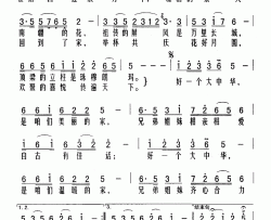 中华是我家简谱(歌词)-刘媛媛演唱-Z.E.Z.曲谱