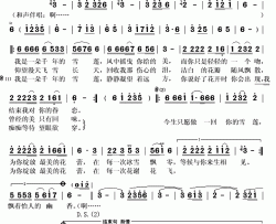 做你的雪莲简谱(歌词)-艾歌演唱-秋叶起舞记谱上传