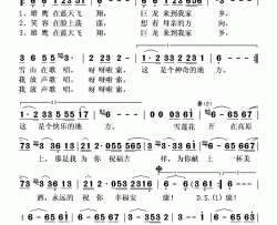 幸福吉祥简谱(歌词)-贡布才让演唱-秋叶起舞记谱上传