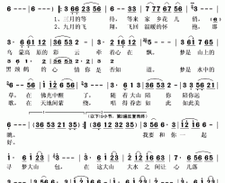 寻梦大山包简谱(歌词)-雪域格桑演唱-秋叶起舞记谱上传