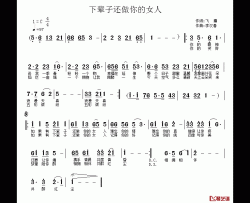 下辈子还做你的新娘简谱-飞鹰（陈小明）词/李汉春曲