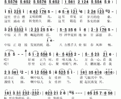 中原担当简谱(歌词)-宋祖英演唱-秋叶起舞记谱