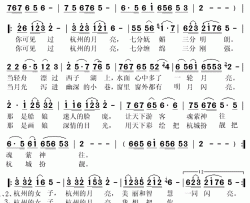 杭州的月亮简谱(歌词)-周旋演唱-秋叶起舞记谱上传