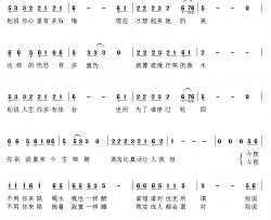 别说感情累简谱-周占超演唱