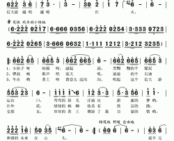 信天游越唱越红火简谱(歌词)-叶振国演唱-秋叶起舞记谱