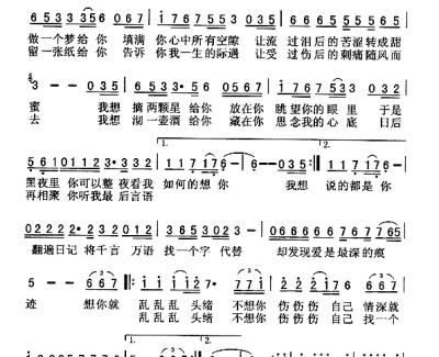 找一个字代替简谱 邰正宵演唱