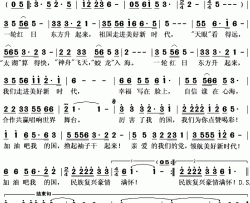 领航新时代简谱(歌词)-王丽达演唱-秋叶起舞记谱上传