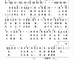 恩爱夫妻简谱-林煌坤词 远藤实曲邓丽君-